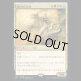 浄火の大天使/Empyrial Archangel [2X2]