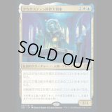 アウグスティン四世大判事/Grand Arbiter Augustin IV [2X2]