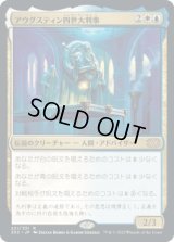 アウグスティン四世大判事/Grand Arbiter Augustin IV [2X2]