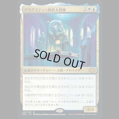 画像1: アウグスティン四世大判事/Grand Arbiter Augustin IV [2X2]