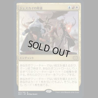 画像1: ジェスカイの隆盛/Jeskai Ascendancy [2X2]