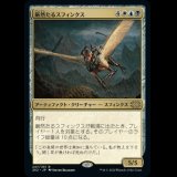 厳然たるスフィンクス/Magister Sphinx [2X2]