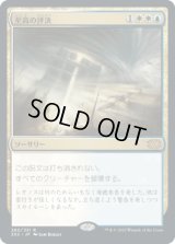 至高の評決/Supreme Verdict [2X2]