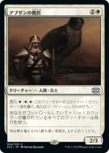 アブザンの鷹匠/Abzan Falconer [2X2]