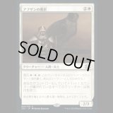 アブザンの鷹匠/Abzan Falconer [2X2]