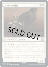 アブザンの鷹匠/Abzan Falconer [2X2]