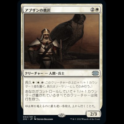 画像1: アブザンの鷹匠/Abzan Falconer [2X2]