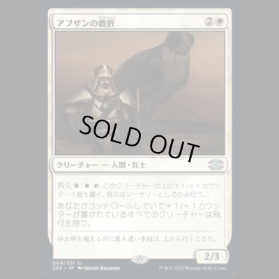 画像1: アブザンの鷹匠/Abzan Falconer [2X2]