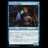 ネファリアの密輸人/Nephalia Smuggler [2X2]