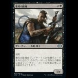 墓刃の匪賊/Graveblade Marauder [2X2]