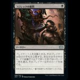 コジレックの審問/Inquisition of Kozilek [2X2]