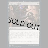 コジレックの審問/Inquisition of Kozilek [2X2]