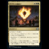 アブザンの魔除け/Abzan Charm [2X2]