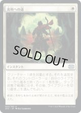 流刑への道/Path to Exile [2X2]