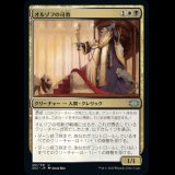 オルゾフの司教/Orzhov Pontiff [2X2]