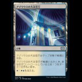 アゾリウスの大法官庁/Azorius Chancery [2X2]