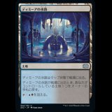 ディミーアの水路/Dimir Aqueduct [2X2]