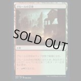 グルールの芝地/Gruul Turf [2X2]