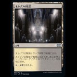 オルゾフの聖堂/Orzhov Basilica [2X2]