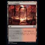 ラクドスの肉儀場/Rakdos Carnarium [2X2]