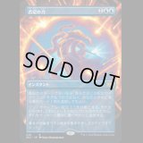 [FOIL] [ボーダーレス] 否定の力/Force of Negation [2X2]