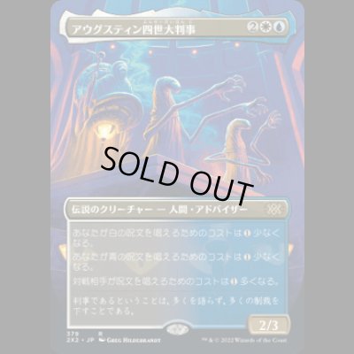 画像1: [ボーダーレス] アウグスティン四世大判事/Grand Arbiter Augustin IV [2X2]