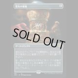 [FOIL] [ボーダーレス] 霊気の薬瓶/Aether Vial [2X2]