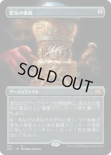[FOIL] [ボーダーレス] 霊気の薬瓶/Aether Vial [2X2]