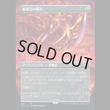 [ボーダーレス] 血鍛冶の戦斧/Bloodforged Battle-Axe [2X2]