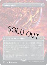 [ボーダーレス] 血鍛冶の戦斧/Bloodforged Battle-Axe [2X2]