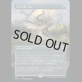 [ボーダーレス] パンハモニコン/Panharmonicon [2X2]