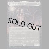 [FOIL] [ボーダーレス] 無限に廻るもの、ウラモグ/Ulamog, the Infinite Gyre [2X2]