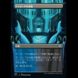 [ボーダーレス] ディミーアの水路/Dimir Aqueduct [2X2]