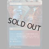 [ボーダーレス] イゼットの煮沸場/Izzet Boilerworks [2X2]
