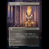 [ボーダーレス] オルゾフの聖堂/Orzhov Basilica [2X2]