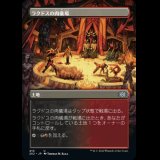 [ボーダーレス] ラクドスの肉儀場/Rakdos Carnarium [2X2]