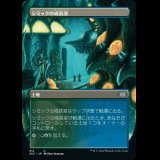 [ボーダーレス] シミックの成長室/Simic Growth Chamber [2X2]