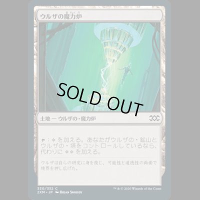 画像1: ウルザの魔力炉/Urza's Power Plant [2XM]