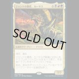 ジャンドの暴君、カーサス/Karrthus, Tyrant of Jund [2XM]