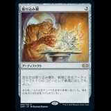 彫り込み鋼/Sculpting Steel [2XM]