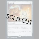 彫り込み鋼/Sculpting Steel [2XM]