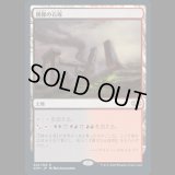 偶像の石塚/Graven Cairns [2XM]