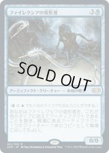 ファイレクシアの変形者/Phyrexian Metamorph [2XM]