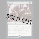 貪欲な罠/Ravenous Trap [2XM]