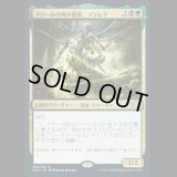 クロールの死の僧侶、マジレク/Mazirek, Kraul Death Priest [2XM]
