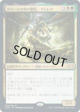 クロールの死の僧侶、マジレク/Mazirek, Kraul Death Priest [2XM]