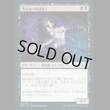 吸血鬼の呪詛術士/Vampire Hexmage [2XM]