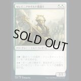 セレズニアのギルド魔道士/Selesnya Guildmage [2XM]