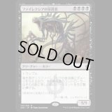 ファイレクシアの抹消者/Phyrexian Obliterator [A25]