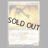 ニコル・ボーラス/Nicol Bolas [A25]